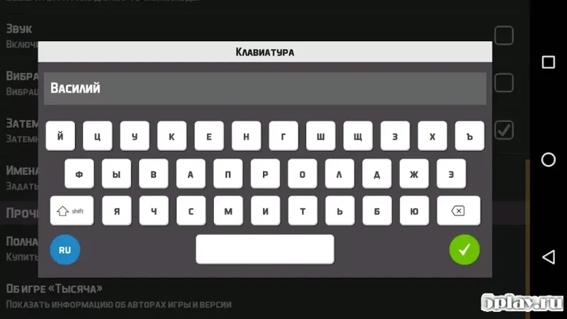 1000 (карточная игра «Тысяча») 1.59 screenshot 4