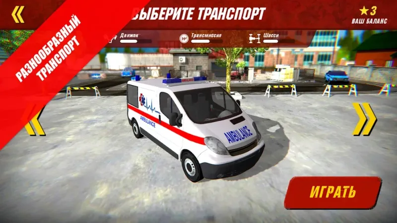 103 Скорая Помощь 1.05 screenshot 1