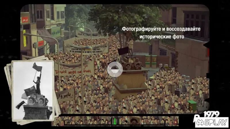 1979 Revolution: Black Friday 1.2.4 screenshot 2