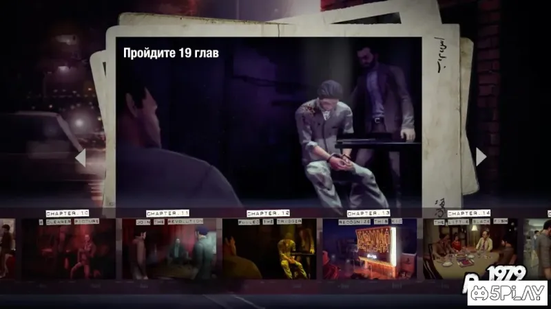 1979 Revolution: Black Friday 1.2.4 screenshot 3