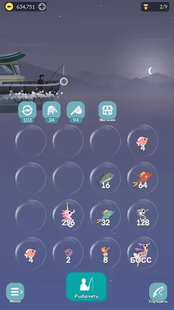 2048 Рыбалка 1.14.5 screenshot 3