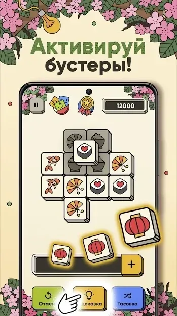 3 Tiles - Настольная игра-головоломка три в ряд 1.1.0.0 screenshot 2