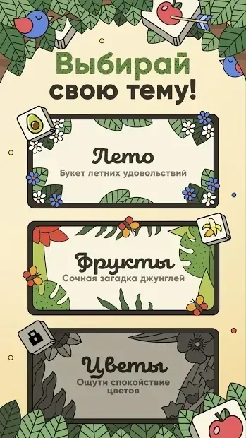 3 Tiles - Настольная игра-головоломка три в ряд 1.1.0.0 screenshot 3