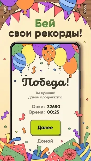 3 Tiles - Настольная игра-головоломка три в ряд 1.1.0.0 screenshot 4