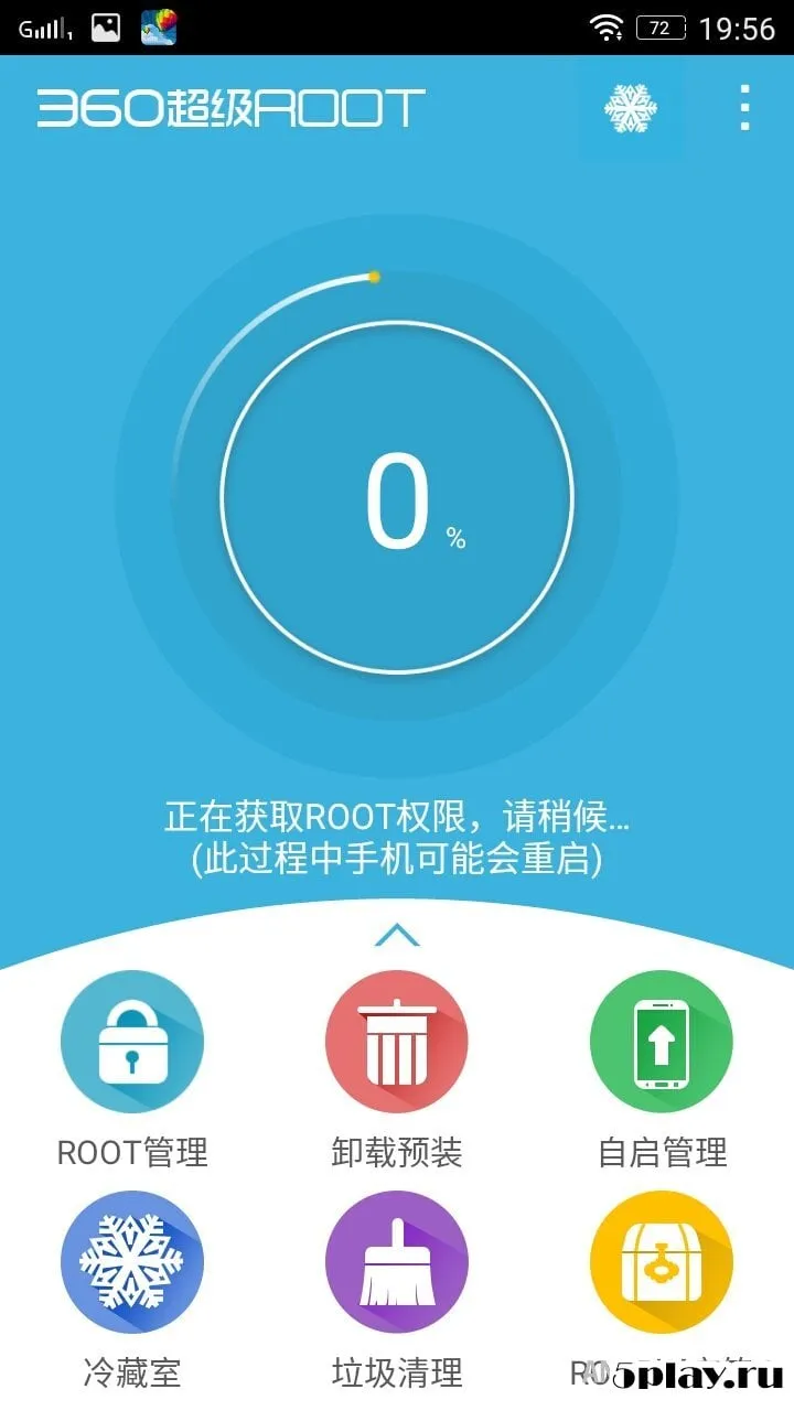 360 Root screenshot 2