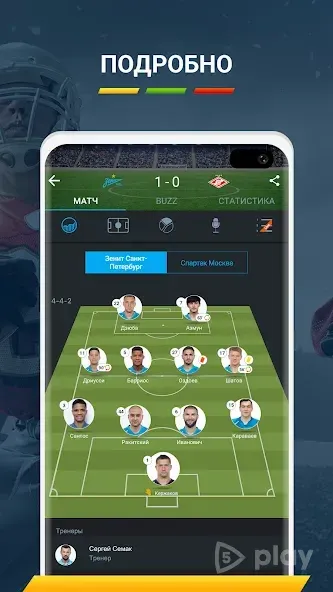 365Scores 14.1.0 screenshot 2