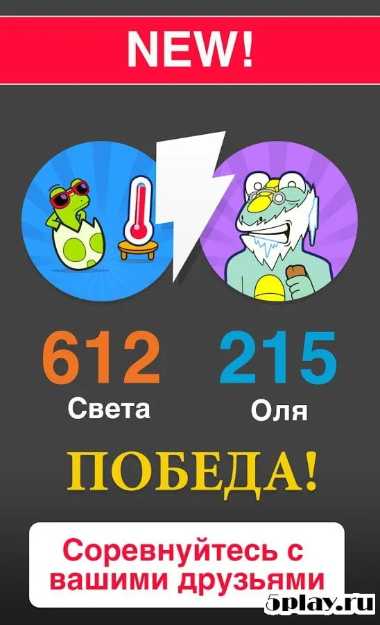 94 Degrees screenshot 3