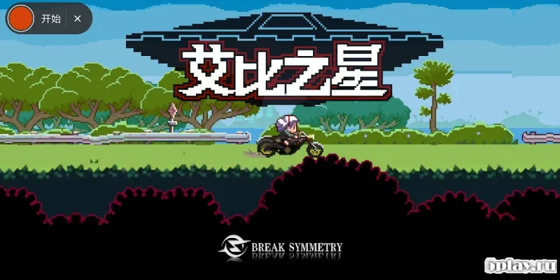 Abby Star screenshot 1