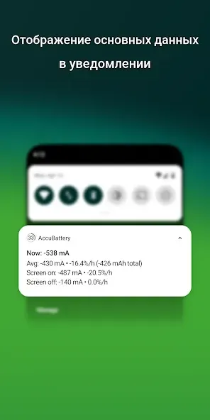 Accu​Battery - Батарея 2.1.6 screenshot 4