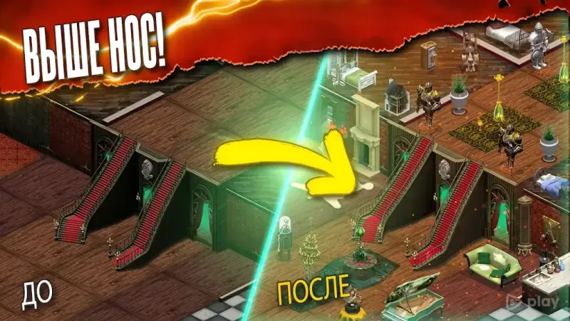 Addams Family: Mystery Mansion - The Horror House! 0.10.1 screenshot 1