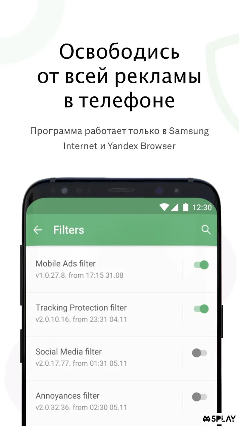 Adguard Premium screenshot 1
