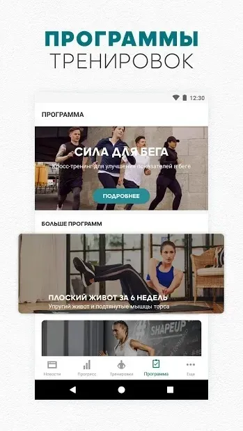 Adidas Training - Фитнес и тренировки дома 7.3 screenshot 1