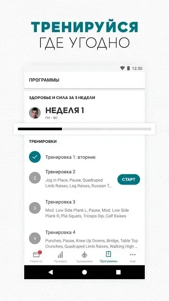 Adidas Training - Фитнес и тренировки дома 7.3 screenshot 3