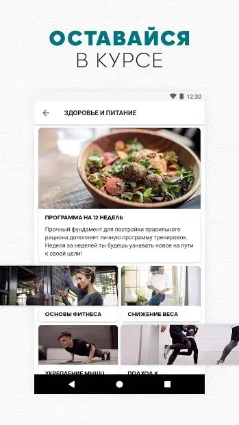 Adidas Training - Фитнес и тренировки дома 7.3 screenshot 4