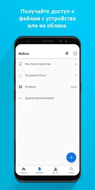 Adobe Acrobat Reader screenshot 4