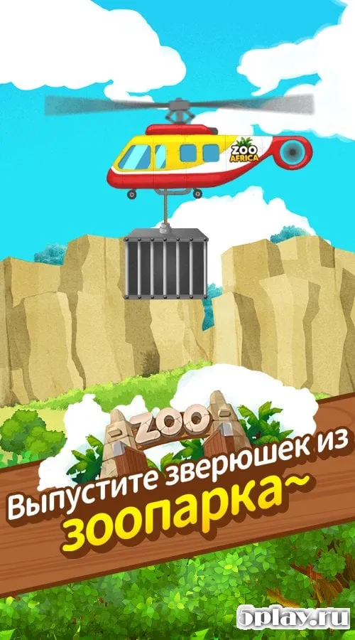 Africa – Escape from zoo! 1.2.1 screenshot 3