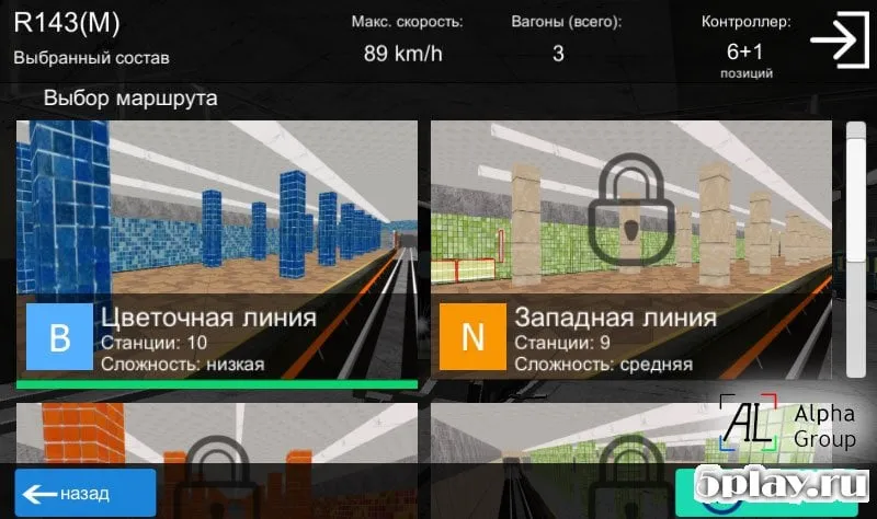 AG Subway Simulator Mobile screenshot 3
