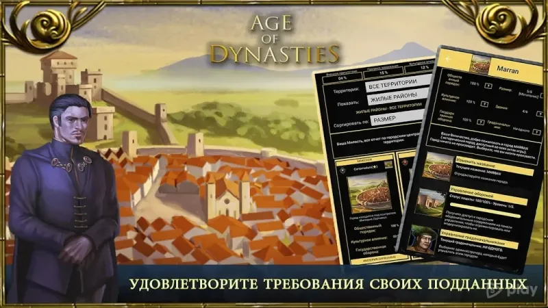 Age of Dynasties: пошаговые стратегии оффлайн 4.2.0.0 screenshot 3