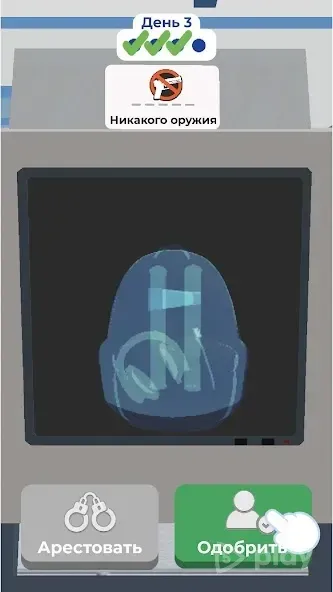 Airport Security 1.5.8 screenshot 1