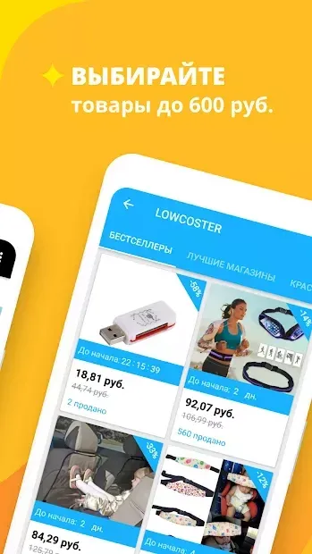 AliExpress 8.29.0 screenshot 3