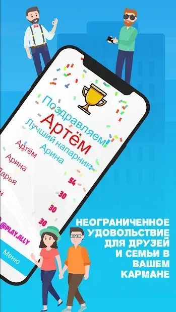 ALLY: Social Charades Game for Friends & Family 1.0 screenshot 4