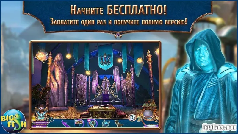 Amaranthine Voyage: Legacy of the Guardians screenshot 1