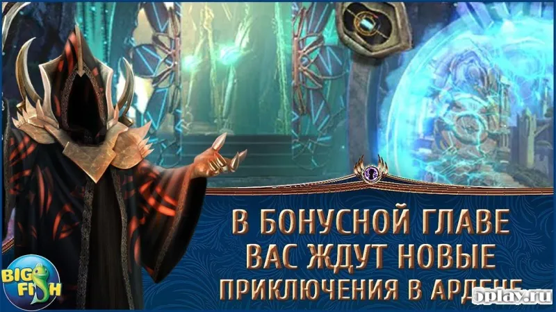 Amaranthine Voyage: Legacy of the Guardians screenshot 4