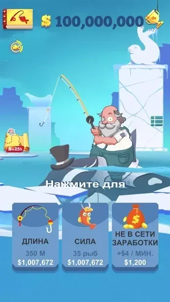 Amazing Fishing screenshot 4