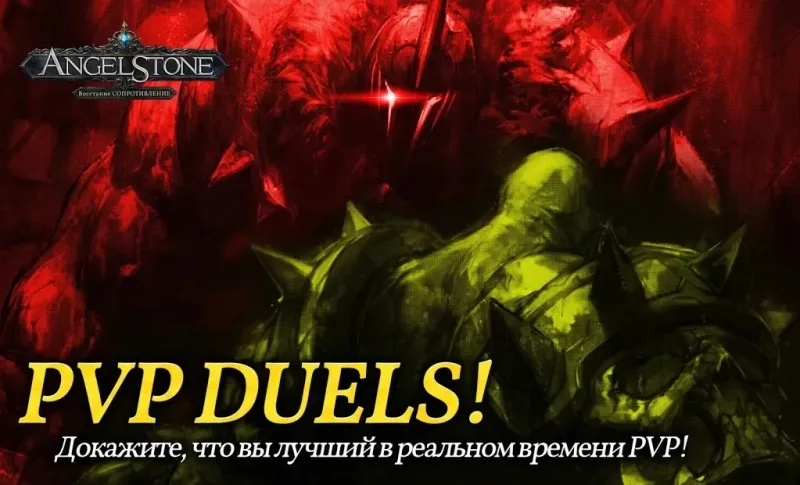 Angel Stone RPG 5.3.2 screenshot 4