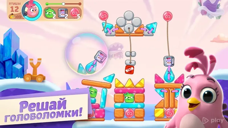 Angry Birds Journey 3.3.0 screenshot 3