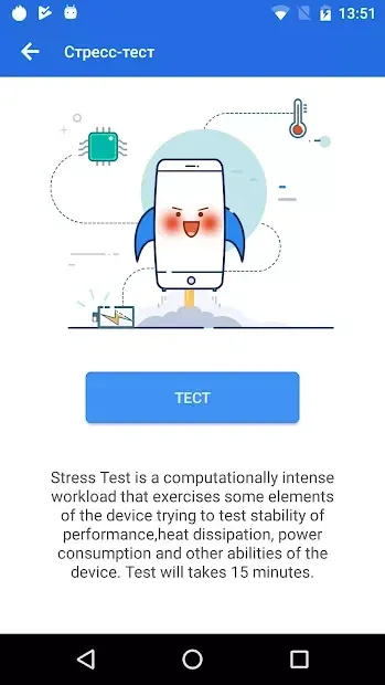 AnTuTu Benchmark screenshot 3