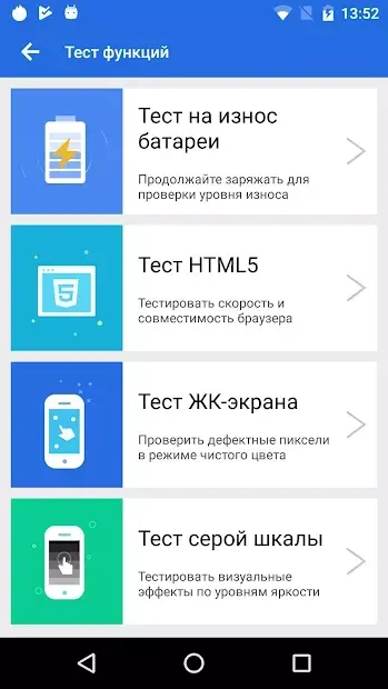 AnTuTu Benchmark screenshot 4
