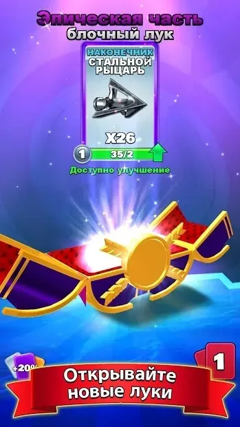 Archery Club: PvP Multiplayer 2.10.9 screenshot 2