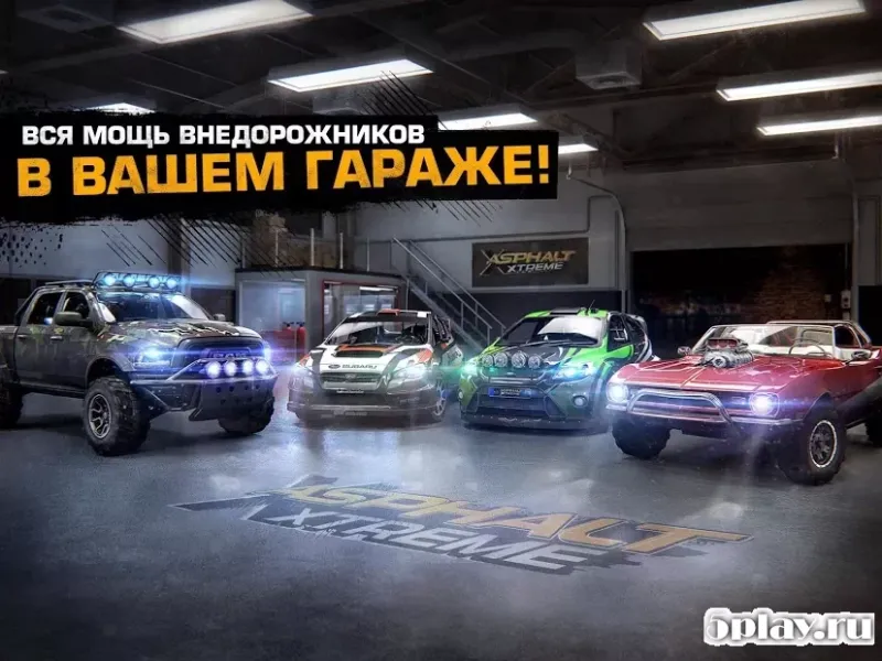Asphalt Экстрим: Бездорожье 1.9.4a screenshot 2