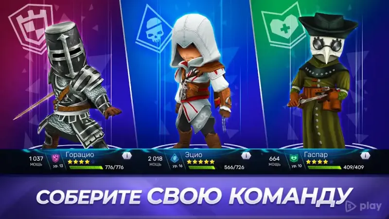 Assassin's Creed Восстание 3.5.9 screenshot 1