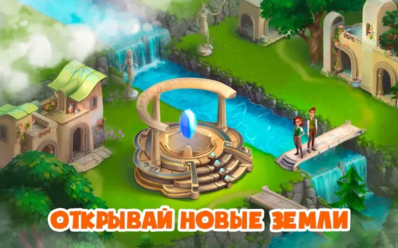 Atlantis Odyssey 1.61 screenshot 1