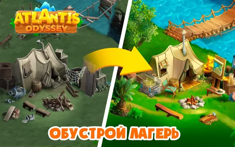 Atlantis Odyssey 1.61 screenshot 2