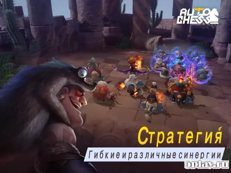 Auto Chess screenshot 1