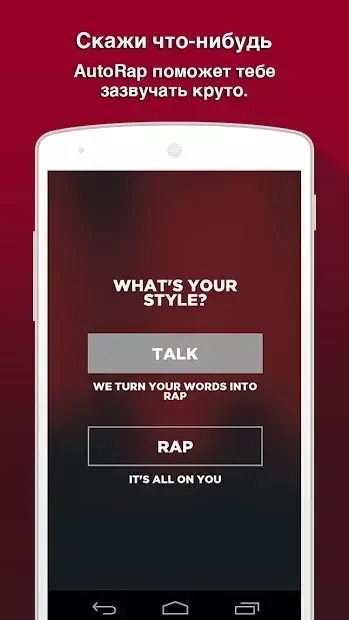 AutoRap by Smule screenshot 2