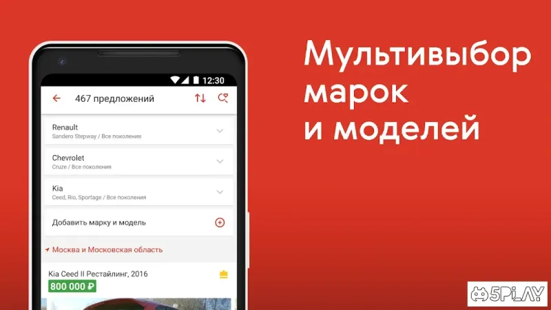 Auto.ru: купить и продать авто 6.13.0 screenshot 3
