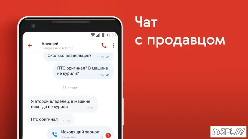 Auto.ru: купить и продать авто 6.13.0 screenshot 4
