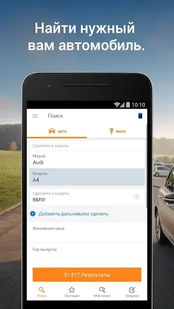 AutoScout24 – поиск б.у. Авто v9.6.45 screenshot 1