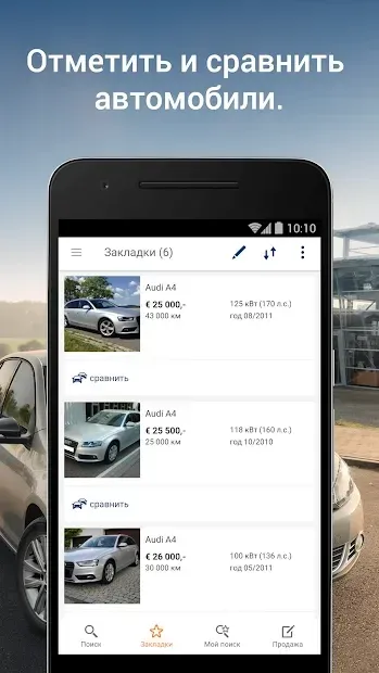 AutoScout24 – поиск б.у. Авто v9.6.45 screenshot 2