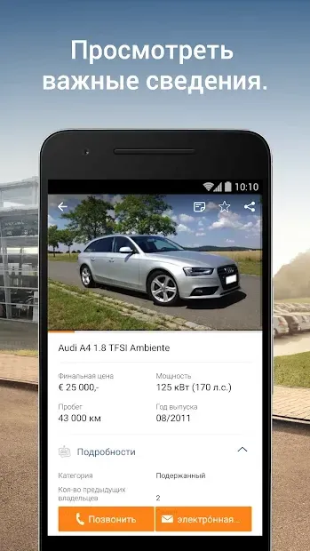 AutoScout24 – поиск б.у. Авто v9.6.45 screenshot 3