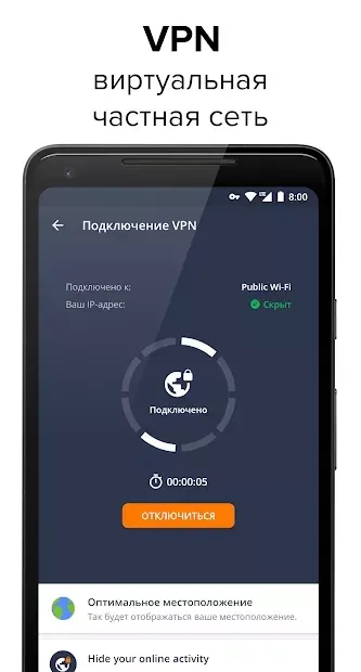 Avast антивирус 25.8.1 screenshot 1
