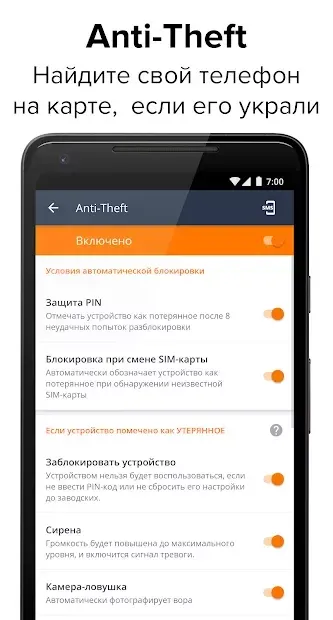 Avast антивирус 25.8.1 screenshot 4
