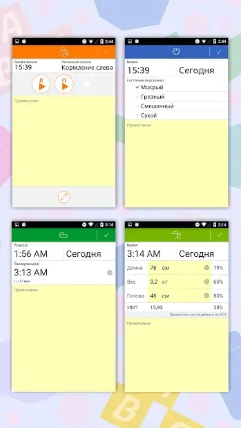 Baby Tracker screenshot 2