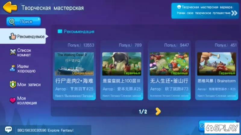 BarbarQ screenshot 1