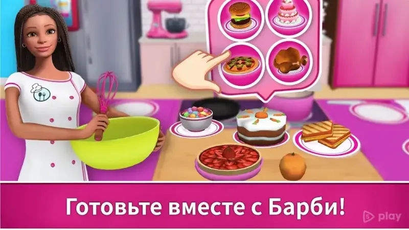 Barbie Dreamhouse Adventures screenshot 3
