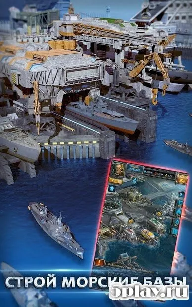 Battle Warship: Naval Empire screenshot 1